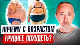 Почему с возрастом всё труднее худеть? Как убрать жир в любом возрасте инструкция из 5 шагов