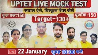 UPTET LIVE MOCK TEST LEVEL-1  UPTET Mock Test 2021  UPTET Model Paper  अति संभावित प्रश्न