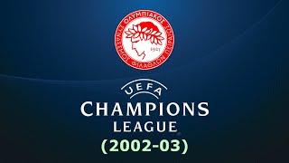 Ολυμπιακός Η πορεία στο Champions League 2002-03