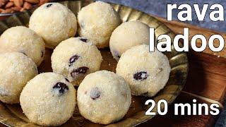 rava coconut laddu - soft & moist mouth melting ladoo  sooji ke laddu krishna jayanthi special