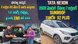 ఇక్కడ TATA NEXON 2022 మోడల్ 7 లక్షల కే  Used cars in Hyderabad  Second Hand cars in Hyderabad