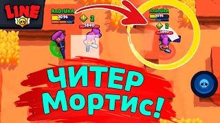 Любой Мортис Может Так Читерить Новости Лайна  ржач бравл старс  brawl stars