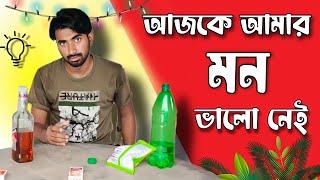 Ajke amar mon valo nei video . Palash Sarkar . New Bangla comedy Video 2022 . Bangla fun Comedy 2022