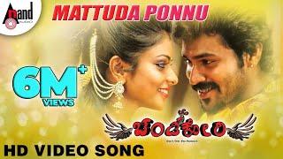 Chandi Kori  Mattuda Ponnu  Arjun KapikadKrishma Amin  New Tulu Movie Songs