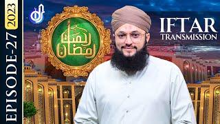 Rahmat-e-Ramzan Transmission  28 Iftar  With Hafiz Tahir Qadri  19 April 2023  IDS