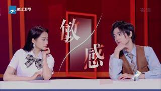 关晓彤宋亚轩首次合作 跳自家“老公”鹿晗黄子韬的《敏感》《王牌对王牌6》CLIP 20210129浙江卫视官方HD