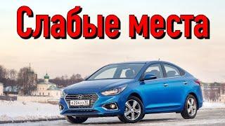 Hyundai Solaris II проблемы  Надежность Хендай Солярис 2 с пробегом