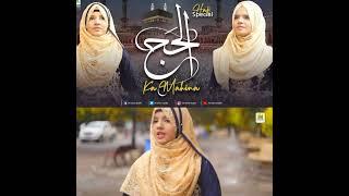 Madine wale se Mera salam kahna Hajj  Amber sisters production #shorts