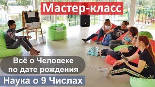 Разбор вашей личности №1. Анализ психоматриц. Осознанность. Призвание. Предназначение. Числоведение.