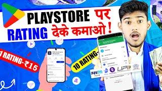 2024 BEST EARNING APP   ONLINE PAISE KAISE KAMAYE  PAISA KAMANE WALA APP  NEW UPI EARNING APP