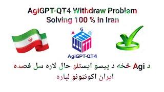AgiGPT-QT4 Site withdraw problem solving for Iran accounts