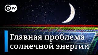 Солнечные батареи как это работает на самом деле?  О главной проблеме солнечной энергетики