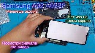 Samsung A02 A022F нет изображения на новом экране внимание нюансы новых телефонов Samsung #откас