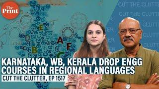 Language politics & reality check with 0 students Ktaka WB Kerala drop local medium engg courses