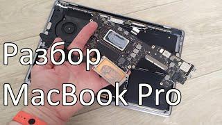 Как разобрать MacBook Pro 13 2017  Model A1708 EMC 3164