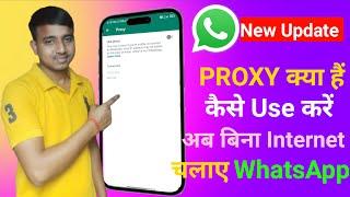 What Is WhatsApp Proxy Settings ?  WhatsApp Proxy Settings Kya Hai Aur Kaise Set Kare