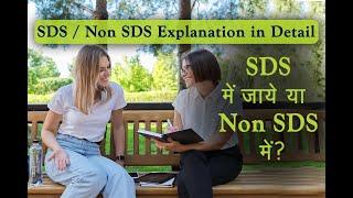 What is SDS and non-sds category  SDS and nos SDS category kya hai  In Hindi  Gen overseas