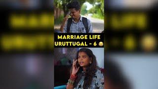 Marriage life uruttugal - 6   Shorts  Spread Love - Satheesh Shanmu