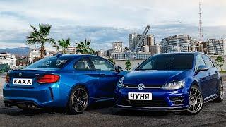 BMW M2 против VOLKSWAGEN GOLF R. Каха и Чуня.