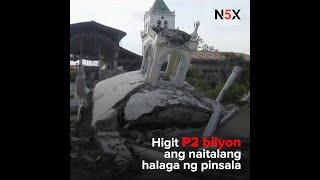 ON THIS DAY 2013 Bohol Earthquake