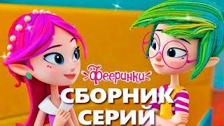 Мы ушли гулять. Подпись Фееринки