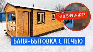 Баня бытовка с крыльцом и печью Обзор