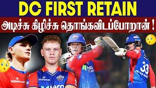 Delhi Capitals First Retention - Jake Fraser-McGurk   #Criczip