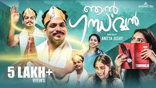 Njan Gandharvan  Romantic Malayalam Comedy Short Film  Part-1  Anitta Joshy  Libin Ayyambilly