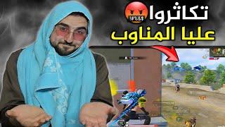 ابشع اسلوب لعب وانذل لاعبين ممكن تشوفهم بحياتك#pubgmobile #pubg