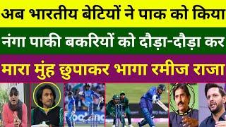 Ramiz Raja & Pak Media Crying On Indian Women Beat To Pak Women In Asia Cup  Pak Public Reacts 
