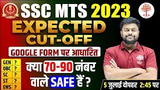 SSC MTS CUT OFF 2023  SSC MTS EXPECTED CUT OFF  SSC MTS CATEGORY WISE CUT OFF  MTS CUT OFF 2023