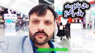 Jaani Sialkotia Dubai Airport Punjabi Song Pakistani Song