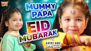 Aayat Arif  Eid Mubarak  New Eid Nasheed 2020  Official Video  Beautiful Video  Heera Gold