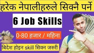 6 Skills You Should Learn to Start Online Earning in Nepal  earn money online 