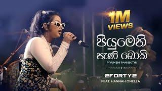 2FORTY2 - පියුමෙහි පැණි බොති  Ft. Hannah Onella  Original by - CT Fernando  Piyumehi Pani Bothi 