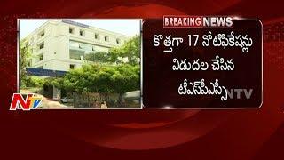 Good News to Telangana Unemployed  TSPSC Releases 17 Notifications  NTV