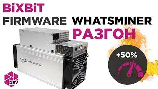 Как разогнать асики Whatsminer выше 50% Подключение второго блока питания к Whatsminer 2PSU.