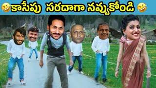 ఇదేం విడియోరా నవ్వపుకొలేకపోతున్నం  roja onthe  way to jail  I CM Jagan vs PawanKalyan Fan