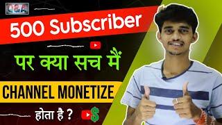 Kya 500 Subscriber par channel monetize hota hai  #sundayqna