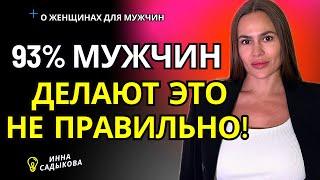 Как влюбить женщину нарцисса? Как управлять нарцисской? Как манипулировать нарциссом?