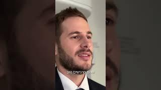 סיפורים אישיים של דיילים פרק 2 דור לוי מספר על חבר ילדות שבן דוד שלו נחטף