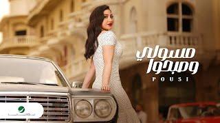 Pousi - Massoly W Sabaho  Video Clip 2023  بوسي - مسولي وصبحوا