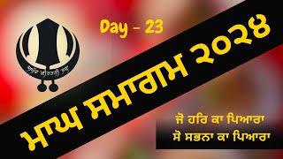 LIVE  AKJ MAAGH SMAGAM - DAY 23  - Sri Amritsar Sahib - 5 Feb 2024