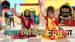 Aaju Mithila Nagariya  आजु मिथिला नगरिया  Choreography_Shivam Sah victory dance academy