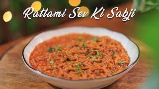 Tasty Ratlami Sev ki Sabzi recipe by Gujju Ben I રતલામી સેવ નુ શાક I रतलामी सेव की मजेदार सब्जी