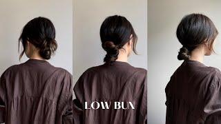 5 30 SECOND LOW BUN HAIRSTYLES