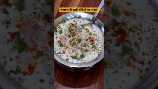 राजस्थान का प्रसिद्ध सूखी रोटियों का नाश्ता कलेवा Rajasthani Authentic Leftover Chapati Recipe