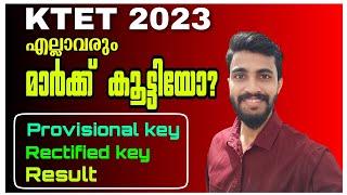 എല്ലാവരും മാർക്ക് കൂട്ടിയില്ലെ...KTET PROVISIONAL KEY RECTIFIED KEYRESULT