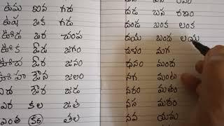 2  Letters Telugu Words#రెండు అక్షరాల సరళ పదములు. How to write words in simple method.