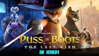 Puss in Boots The Last Wish Movie  Full Story in Hindi  #cartoon #animation   ZoopyToons #movie